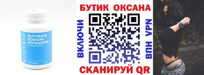 сколько стоит Боготол hydra ССЫЛКА БУТИРАТ 99%