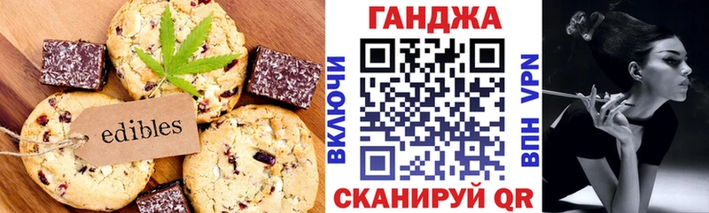 Еда ТГК конопля Боготол