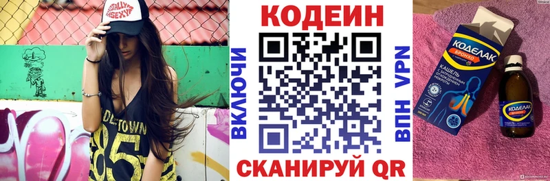 купить  сайты  Боготол  Кодеиновый сироп Lean Purple Drank 