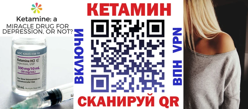 дарк нет наркотические препараты  Боготол  Кетамин VHQ 