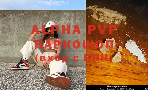 Альфа ПВП Балахна