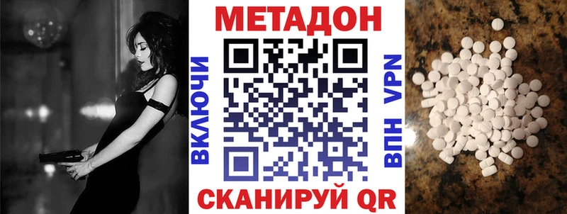 где продают наркотики  Боготол  Метадон VHQ 