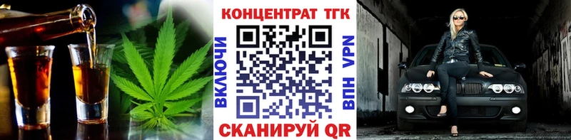как найти наркотики  Боготол  ТГК вейп с тгк 